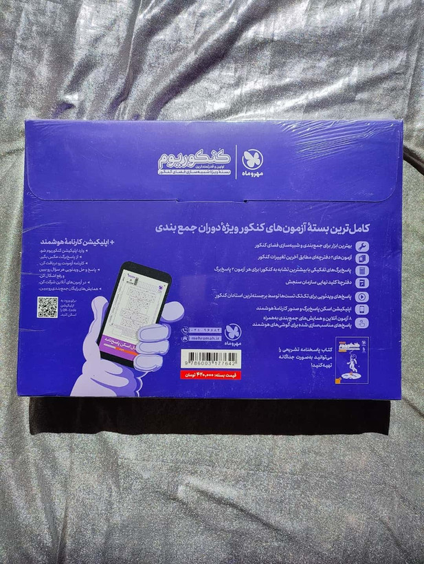 کمک درسی ویژه ی کنکور سراسری-شهر کتاب جابر