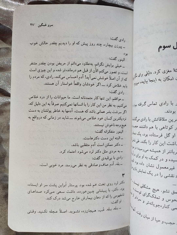 خرید و معرفی جشن هالووین آگاتا کریستی - شهرکتاب جابر