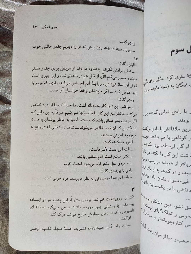 خرید و معرفی جشن هالووین آگاتا کریستی - شهرکتاب جابر