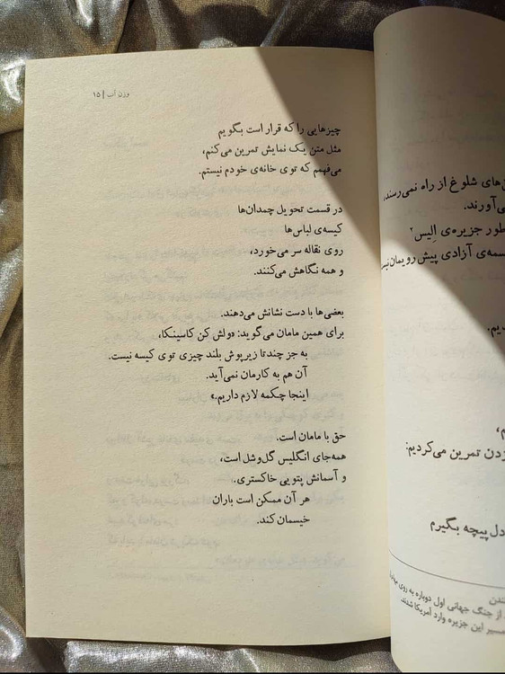 معرفی کتاب وزن آب - شهرکتاب جابر