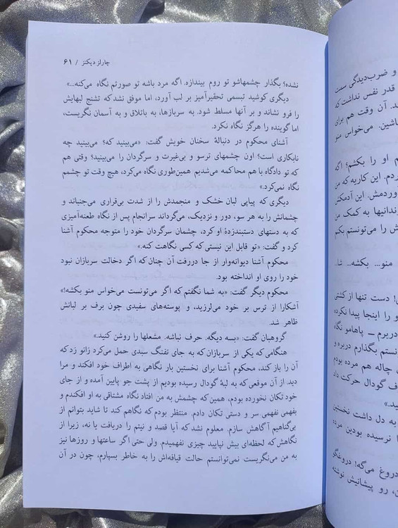 نمونه صفحه کتاب آرزوهای بزرگ نشر دوستان - شهرکتاب جابر