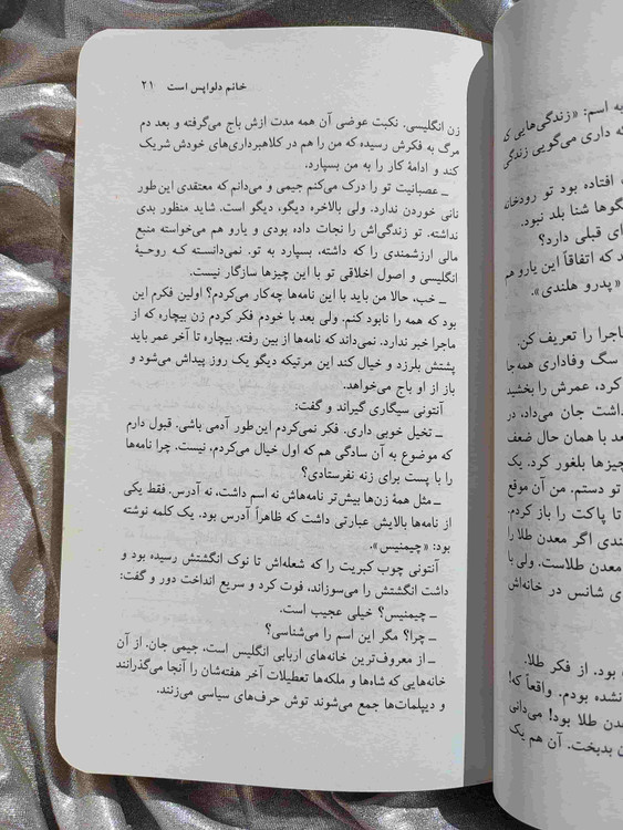 نمونه صفحه قضیه نامههای عاشقانه - شهرکتاب جابر