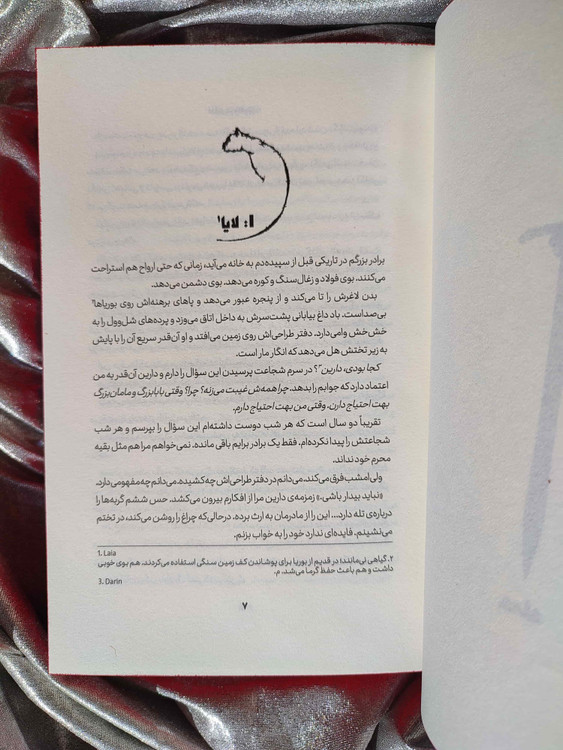 خرید کتاب اخگری در خاکستر از شهرکتاب جابر