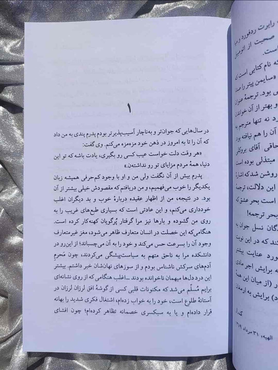 رمان کلاسیک گتسبی بزرگ با ترجمه کریم امامی