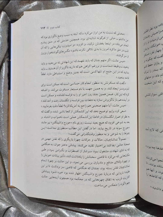 نمونه صفحه داستان دو شهر نشر نگاه - شهرکتاب جابر