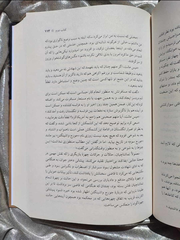 نمونه صفحه داستان دو شهر نشر نگاه - شهرکتاب جابر