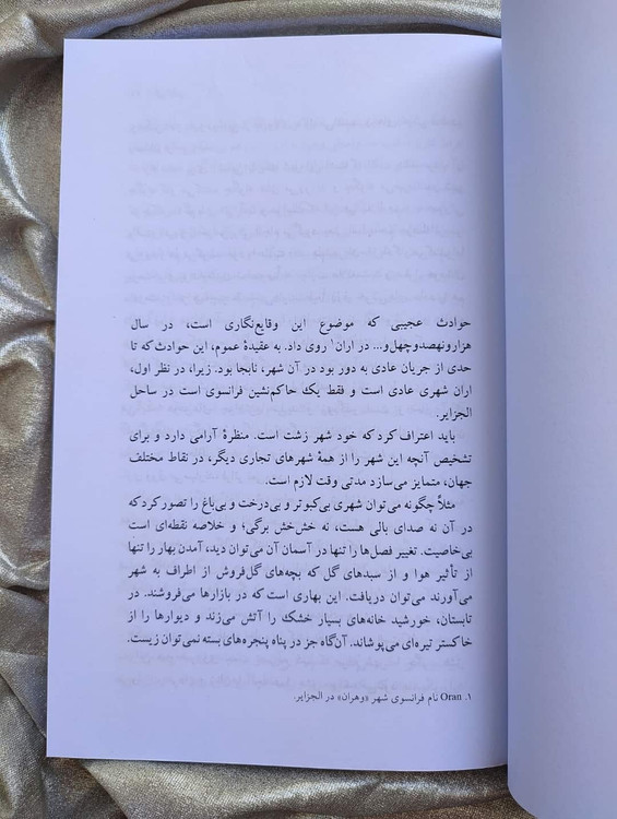 ترجمه رضا سید حسینی