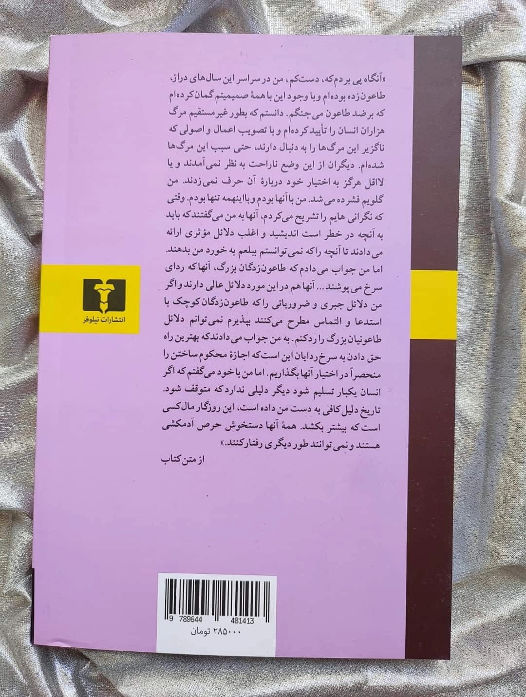 نشر نیلوفر