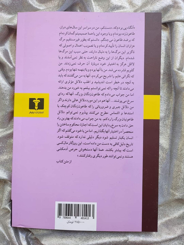 نشر نیلوفر