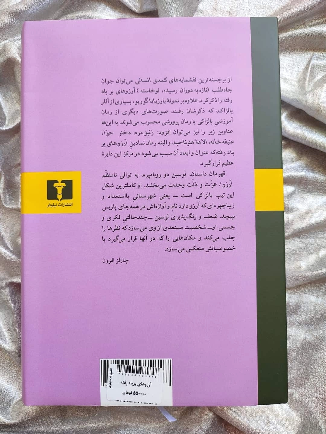 نشر نیلوفر