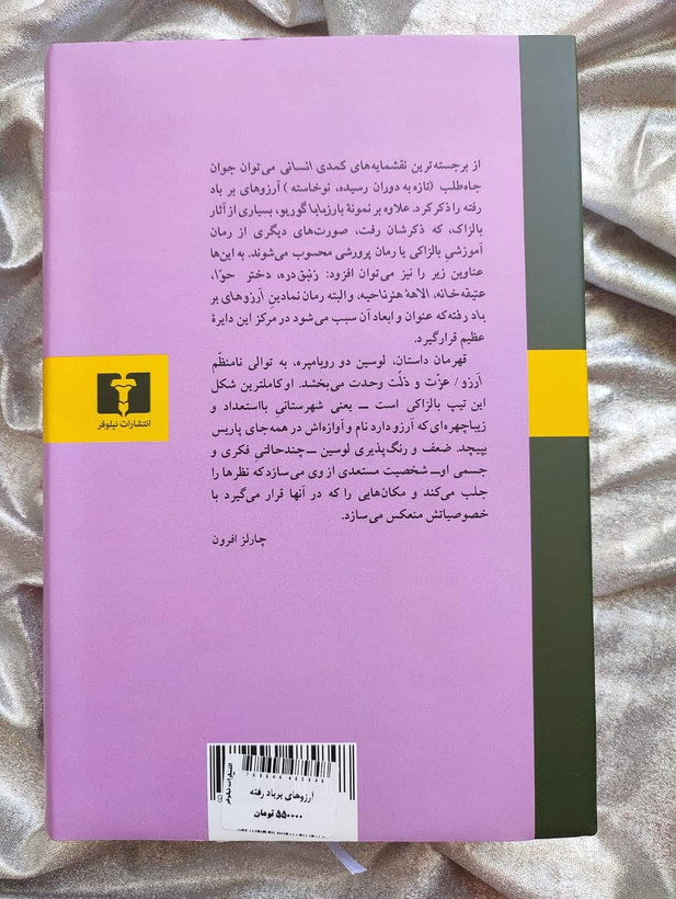 نشر نیلوفر