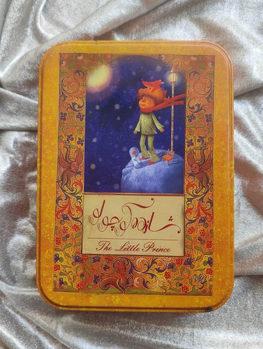 کتاب شازده کوچولو اثر آنتوان دو سنت اگزوپری - شهرکتاب جابر