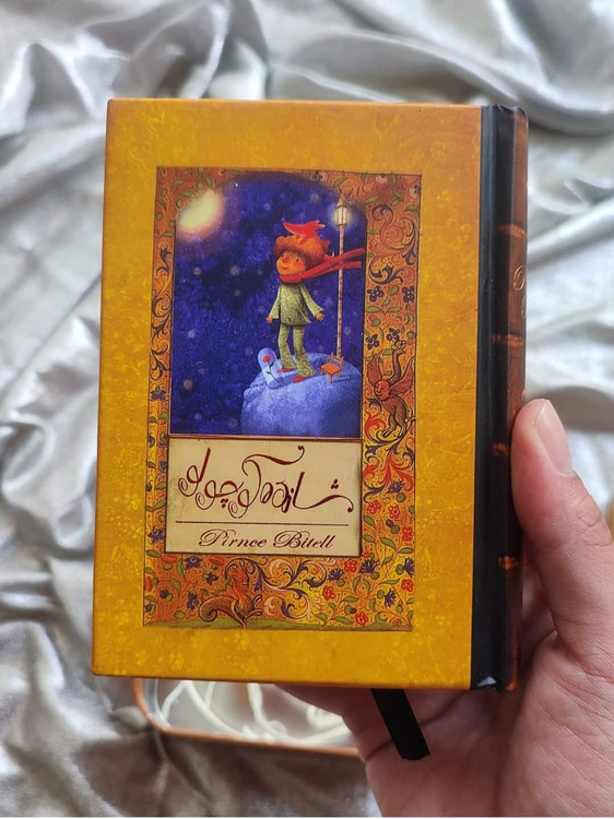 ترجمه فریده مهدوی دامغانی - شهرکتاب جابر