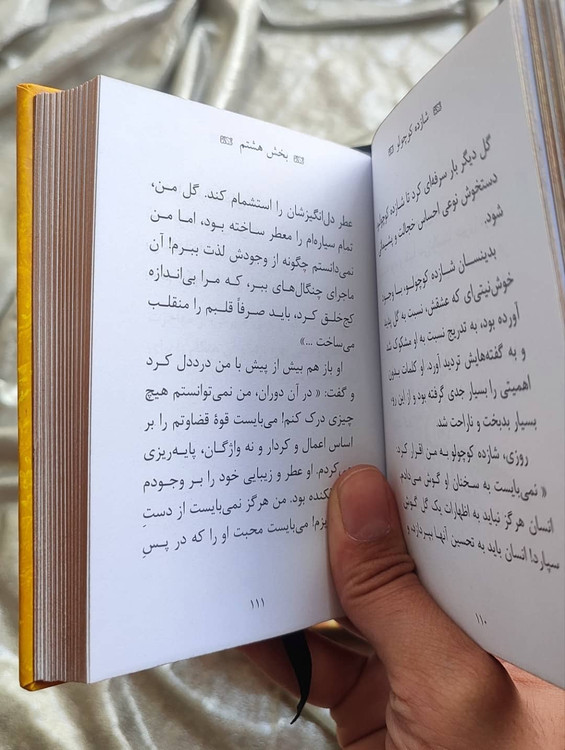 نشر سپاس - شهرکتاب جابر