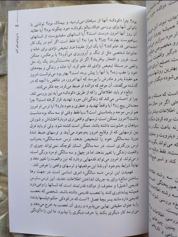 مطالعه کتاب وضعیت آخر برای رشد شخصی و روانی_ شهر کتاب جابر