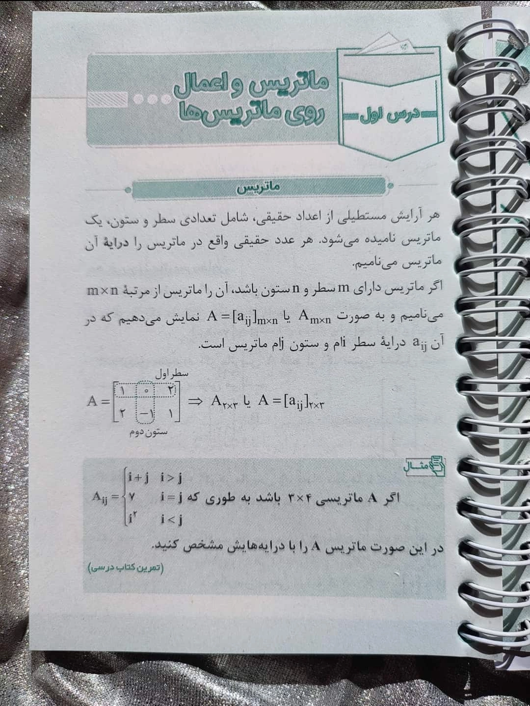 خلاصه نکات مهم هندسه 3 در کتاب جی‌بی خیلی سبز ـ شهرکتاب جابر