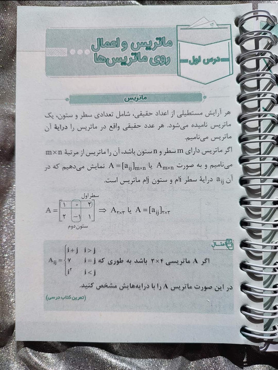 خلاصه نکات مهم هندسه 3 در کتاب جیبی خیلی سبز ـ شهرکتاب جابر
