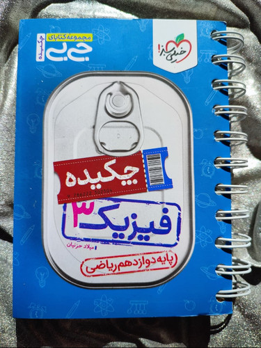 جلد کتاب چکیده فیزیک دوازدهم ریاضی جیبی خیلی سبز ـ شهرکتاب جابر