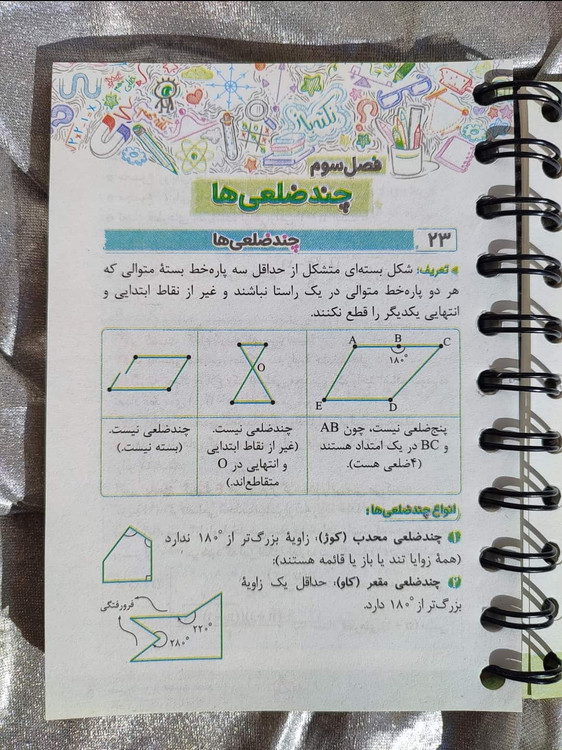 نکات کلیدی هندسه کنکور در کتاب جیبی هندسه خیلی سبز_شهر کتاب جابر