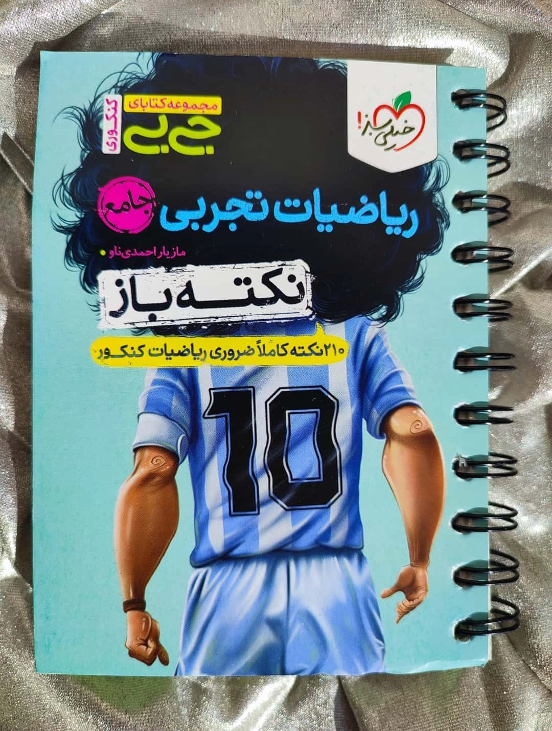 جلد کتاب جی‌بی ریاضیات تجربی جامع نکته باز خیلی سبز ویژه کنکور_شهر کتاب جابر