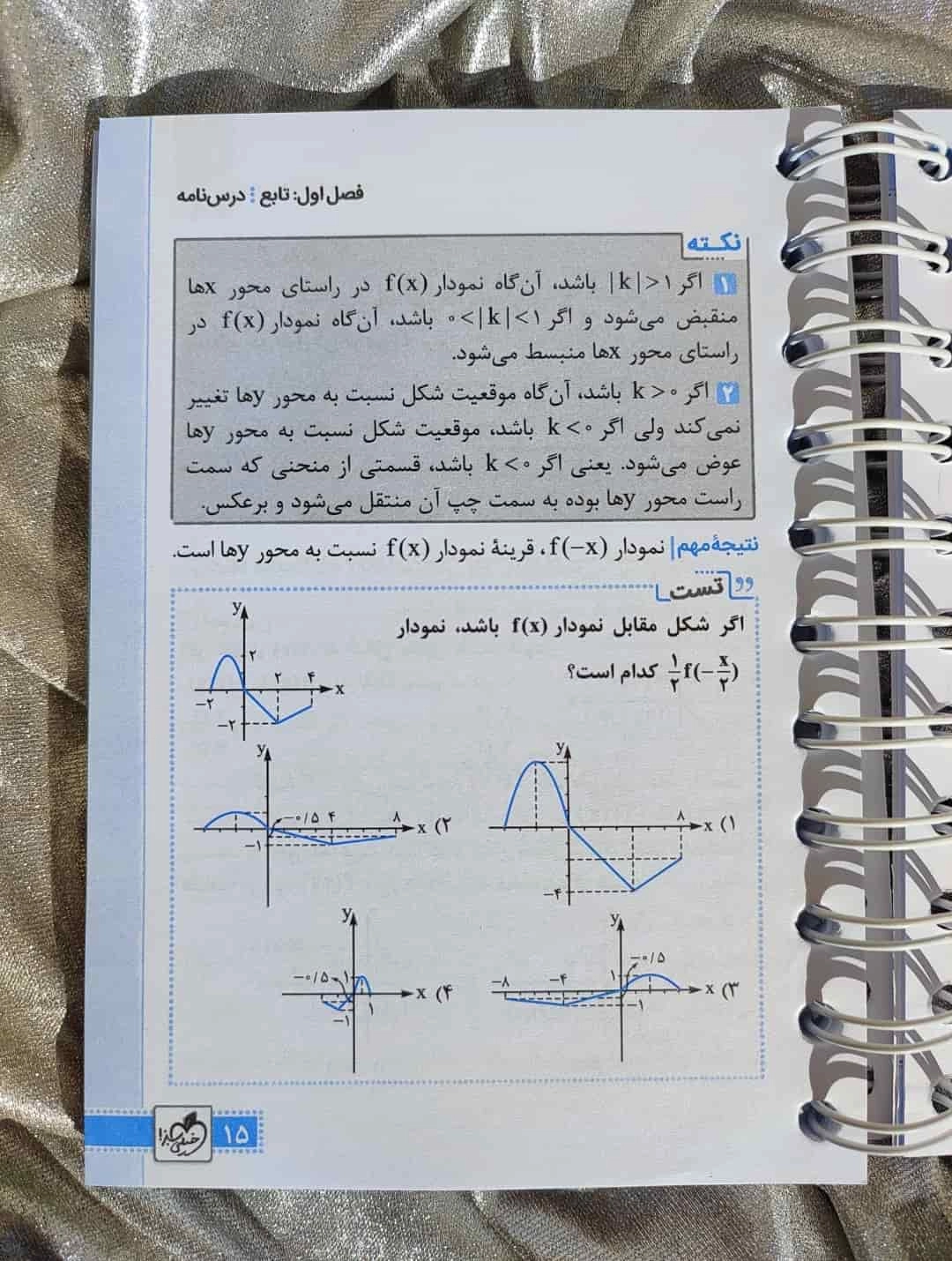 صفحات داخلی کتاب جی‌بی حسابان ۲ شامل درسنامه و تست_شهر کتاب جابر