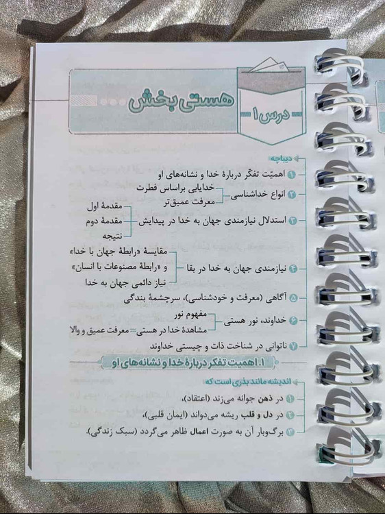 آموزش موضوعی و تستی دین و زندگی کنکور با کتاب جیبی خیلی سبز_شهر کتاب جابر