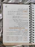 نمونه صفحات درسنامه و سؤالهای نمرهباز عربی ۲ جیبی_شهر کتاب جابر