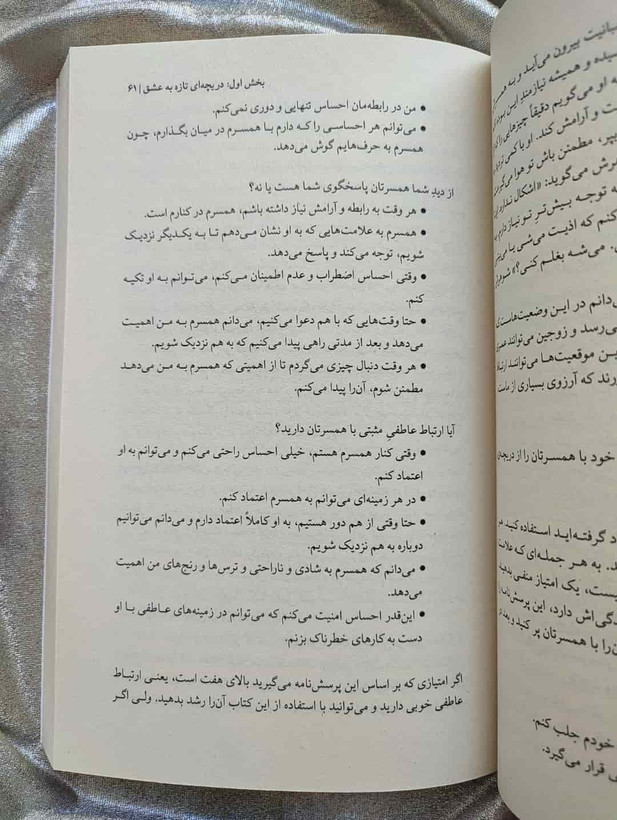 سو جانسن در حال سخنرانی درباره زوج درمانی EFT_شهر کتاب جابر