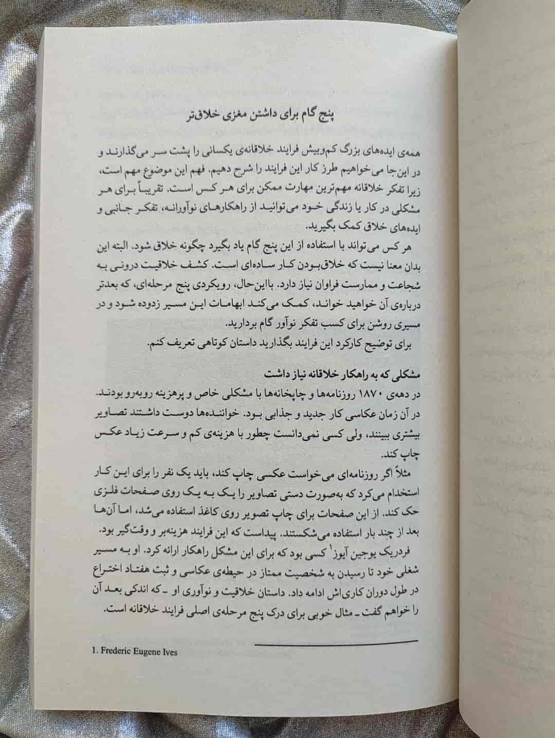 جیمز کلییر در حال سخنرانی درباره شروع‌های کوچک_شهر کتاب جابر