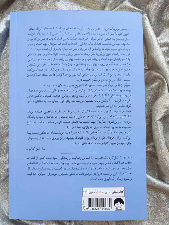 جیمز کلییر نویسنده کتاب ذهنیت برنده_شهر کتاب جابر