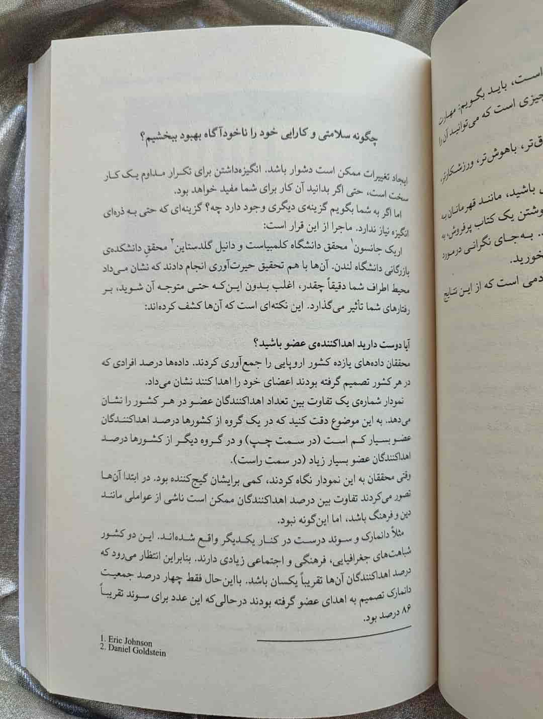 مطالعه کتاب ذهنیت برنده برای ساخت عادت‌های موفق_شهر کتاب جابر