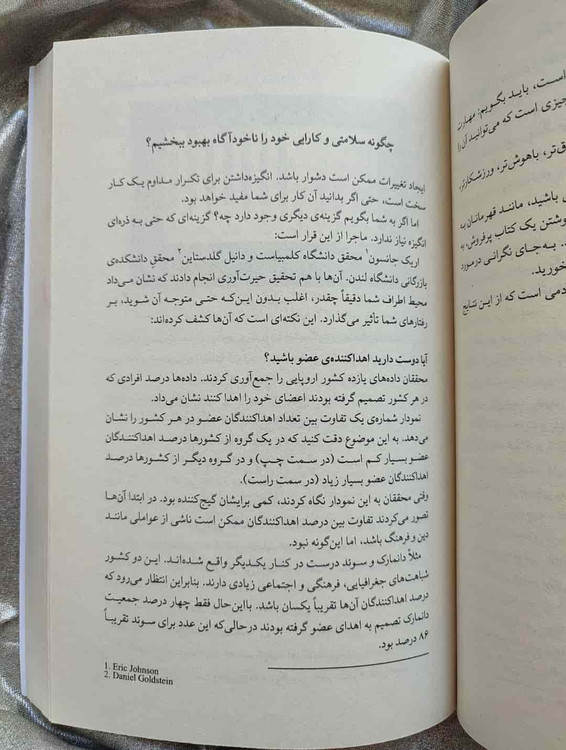 مطالعه کتاب ذهنیت برنده برای ساخت عادتهای موفق_شهر کتاب جابر