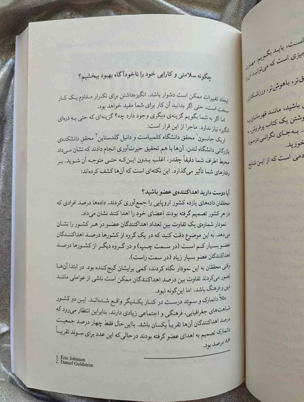 مطالعه کتاب ذهنیت برنده برای ساخت عادتهای موفق_شهر کتاب جابر
