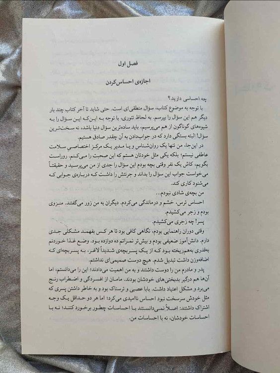 نویسنده مارک براکت _ هوش هیجانی _ شهر کتاب جابر