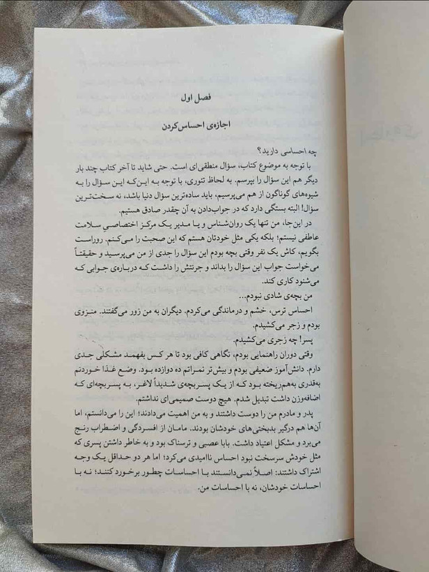 نویسنده مارک براکت _ هوش هیجانی _ شهر کتاب جابر
