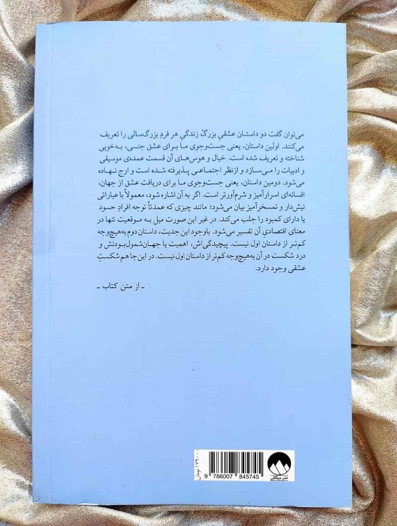 مطالعه کتاب Status Anxiety_شهر کتاب جابر