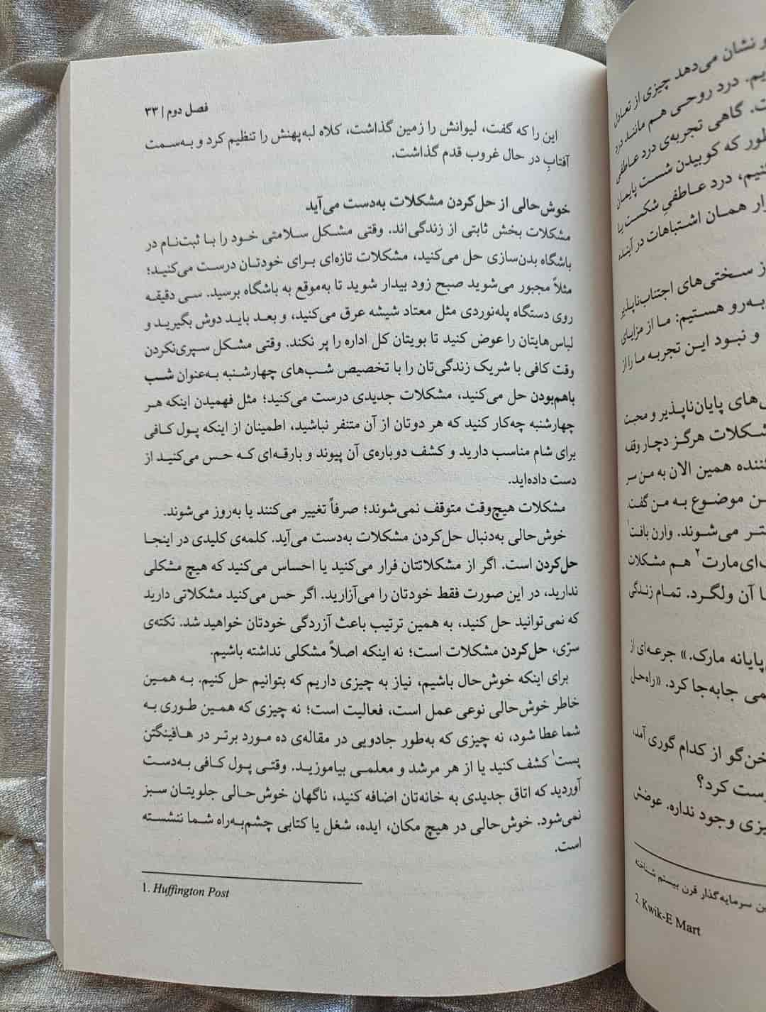 مطالعه کتاب هنر ظریف رهایی از دغدغه‌ها_شهر کتاب جابر