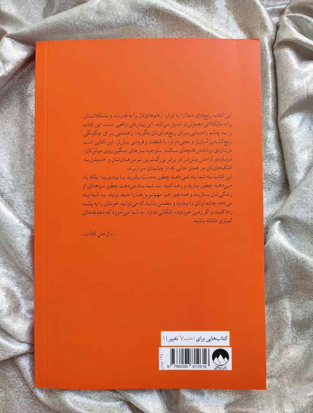 مارک مانسون نویسنده کتاب هنر ظریف رهایی از دغدغهها_شهر کتاب جابر