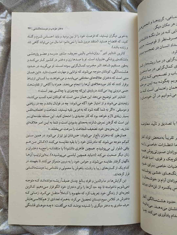 ریشما سوجانی _ TED _ شجاعت _ شهر کتاب جابر