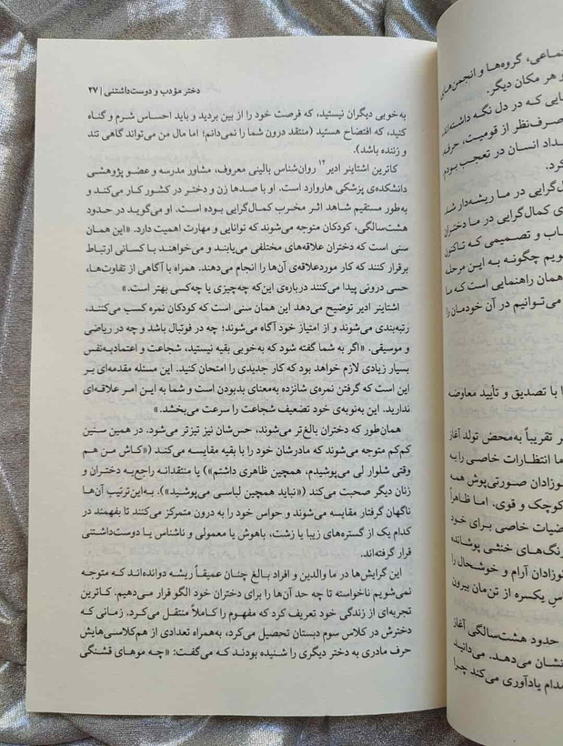 ریشما سوجانی _ TED _ شجاعت _ شهر کتاب جابر