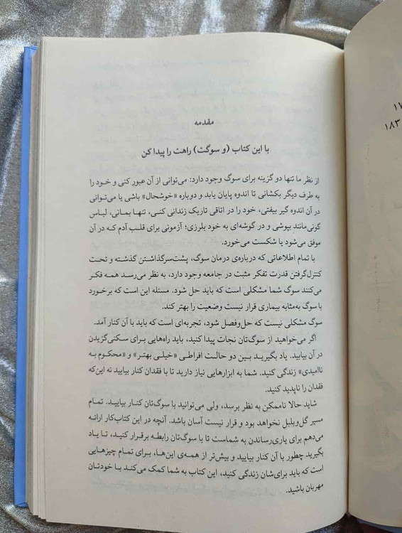 نمای نزدیک از راحل کتاب _شهر کتاب جابر