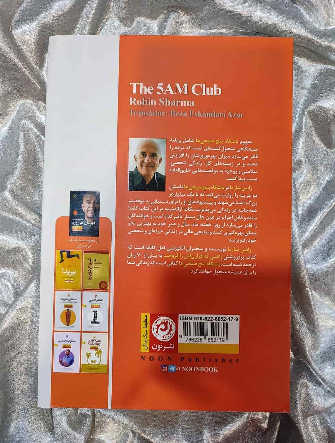 رابین شارما، نویسنده کتاب باشگاه پنج صبحی‌ها_شهر کتاب جابر