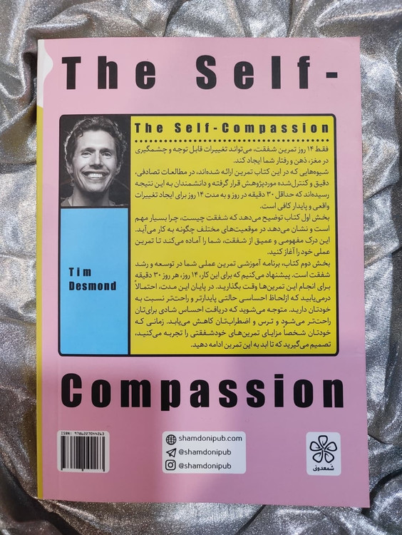 ترجمه پیمان رحیمی نژاد ـ شهرکتاب جابر