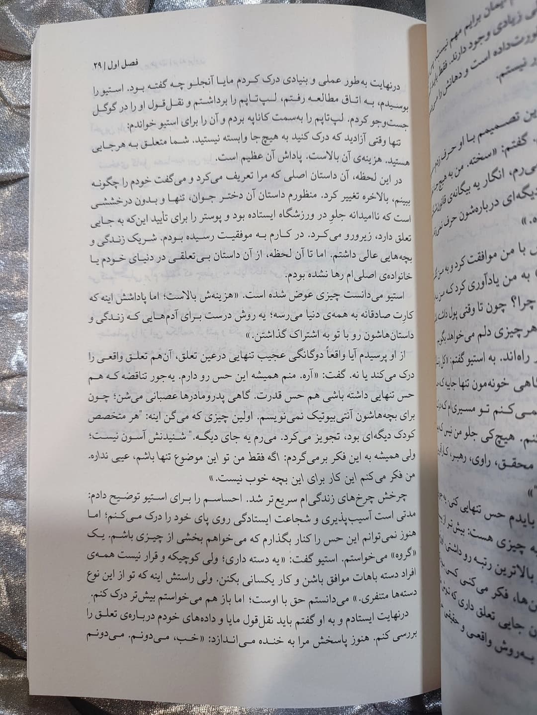 جلد کتاب شجاعت در برهوت نوشته برنه براون ـ شهرکتاب جابر