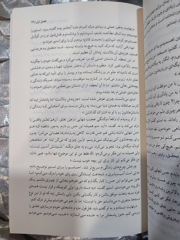 شجاعت در برهوت