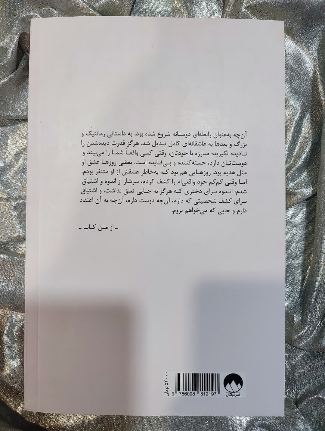 برنه براون نویسنده کتاب شجاعت در برهوت ـ شهرکتاب جابر