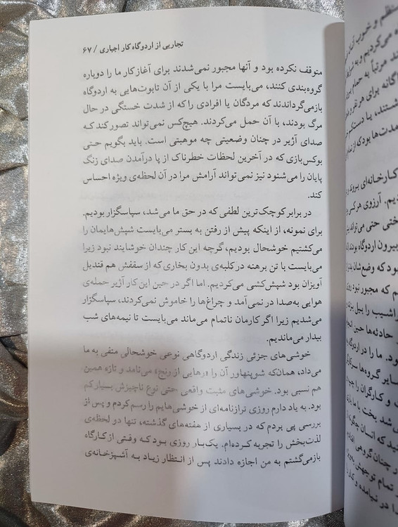 ترجمه دکتر نهضت صالحیان و مهین میلانی - شهرکتاب جابر