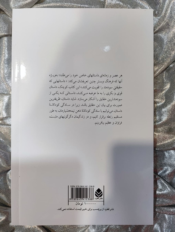گیتی خوشدل مترجم کتاب حکایت دولت و فرزانگی - شهرکتاب جابر