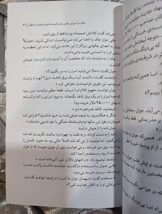 مارک فیشر نویسنده کتاب حکایت دولت و فرزانگی - شهرکتاب جابر