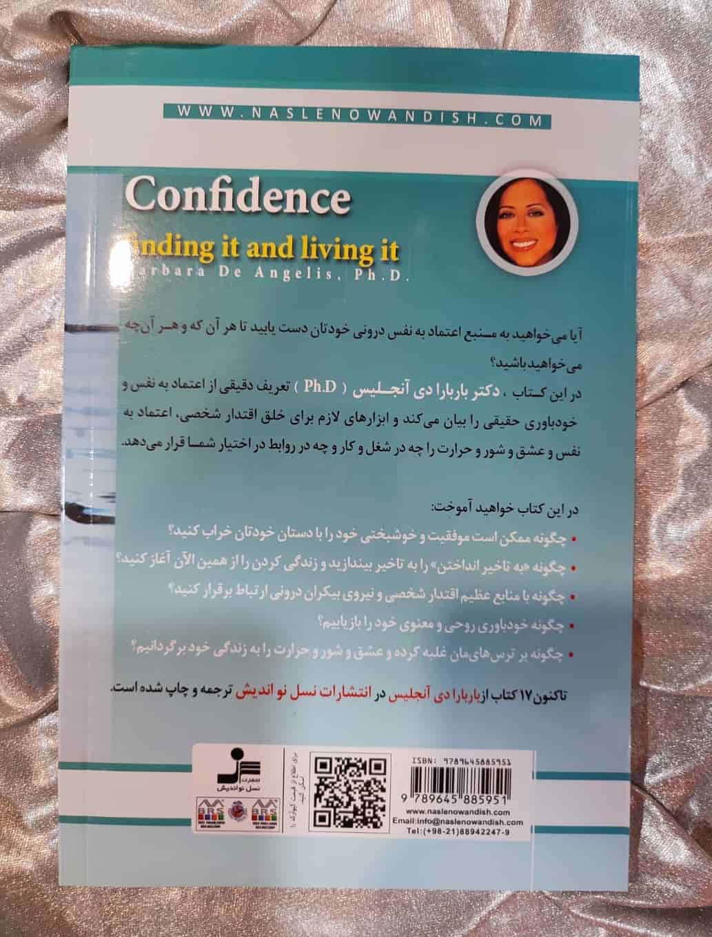 باربارا دی آنجلیس نویسنده کتاب اعتماد به نفس_شهر کتاب جابر